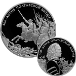ЦБ выпускает новые памятные монеты из цветных металлов