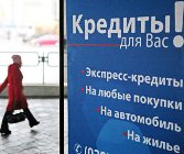 Лидеры рынка экспресс-кредитования изменили структуру бизнеса