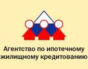 АИЖК надеется на банки