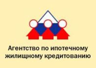 ОАО «АИЖК» выкупило первые кредиты с первоначальным взносом 10%