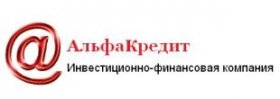 АльфаКредит