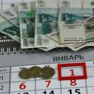 МРОТ будет повышен на 18,5% с 1 января 2024 г.