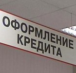  Частные банки выполнили поручение правительства