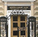 Региональным банкам готовят амнистию