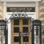 Инфляционные риски в России высоки