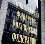 Минфин ужесточает контроль за приходом иностранного капитала