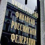 Минфин пока не будет вносить законопроект о повышении капитала банков