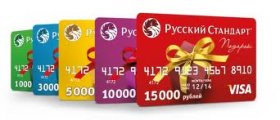 Банк «Русский Стандарт» борется за подарочные карты