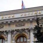 ЦБ введет новые обязательства по резервам