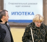 Банки поборются за «бюджетную» ипотеку