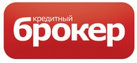 Кредитный брокер