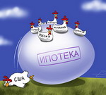 Аналитики: ипотека в России столкнется с трудностями в 2009 году