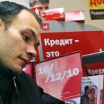 Закредитованность населения