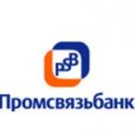 Факторинг – это Промсвязьбанк