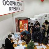В Госдуму внесен пакет законопроектов о потребительском кредитовании