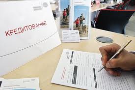 Как правильно выбрать кредит