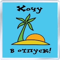 Путешествие в кредит: банковские услуги для туристов