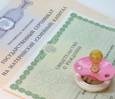 Как использовать материнский капитал для получения ипотеки