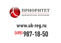Выбор названия фирмы при гос регистрации ООО
